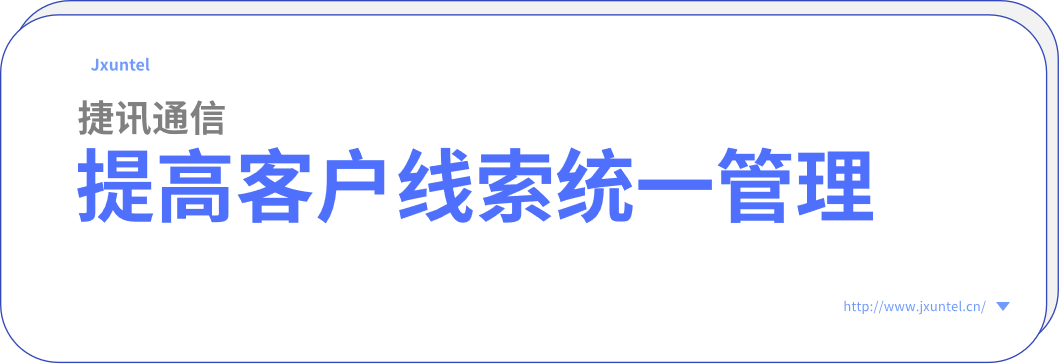 提高外呼效率，節(jié)省時(shí)間提高服務(wù)效率